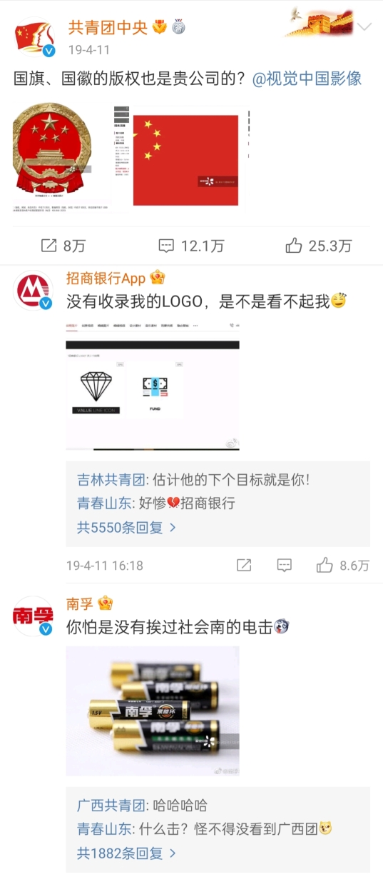 多家公司曾吐槽logo变成视觉中国版权图！连国旗国徽黑洞图片都敢标注版权所有，博主称自己拍的照片被视觉中国告侵权(图5)