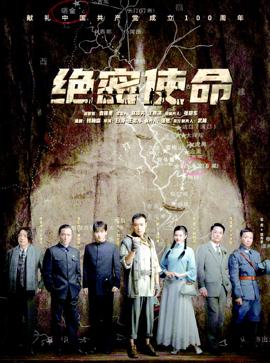 《绝密使命》