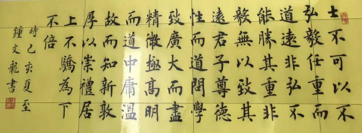 钟文龙努力为楷书传承做好专业接力