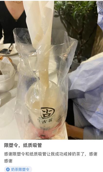"这么多年没戒掉奶茶,纸质吸管让我成功了."有网友感慨.