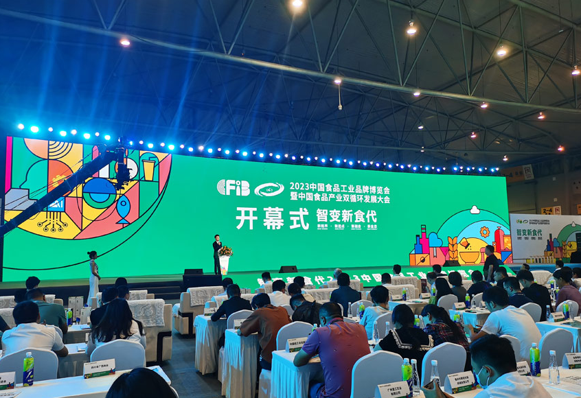 2023中国食品工业品牌博览会在四川成都举行