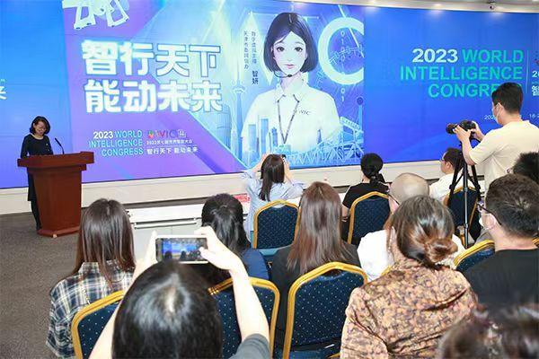 第七届世界智能大会网络媒体采访团授旗活动举行