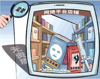 网售医疗器械乱象调查