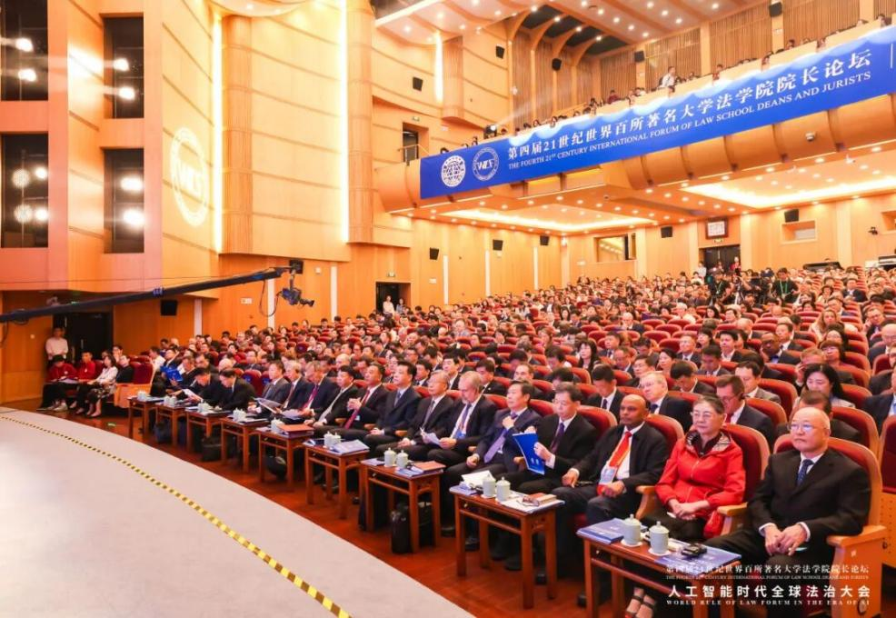 百所顶尖法学院院长齐聚中国人民大学，共商AI时代法治大计
