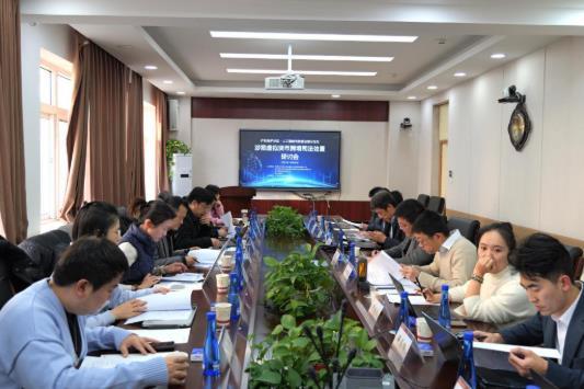 “涉案虚拟货币跨境司法处置”专题研讨会举行