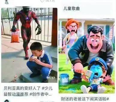 别让AI魔改“毒动画”带歪了孩子