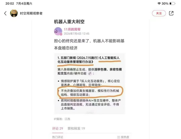 警惕AI篡改误读法规文件