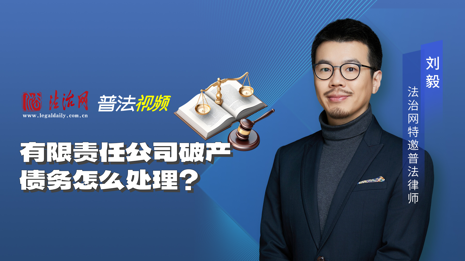 有限责任公司破产债务怎么处理？