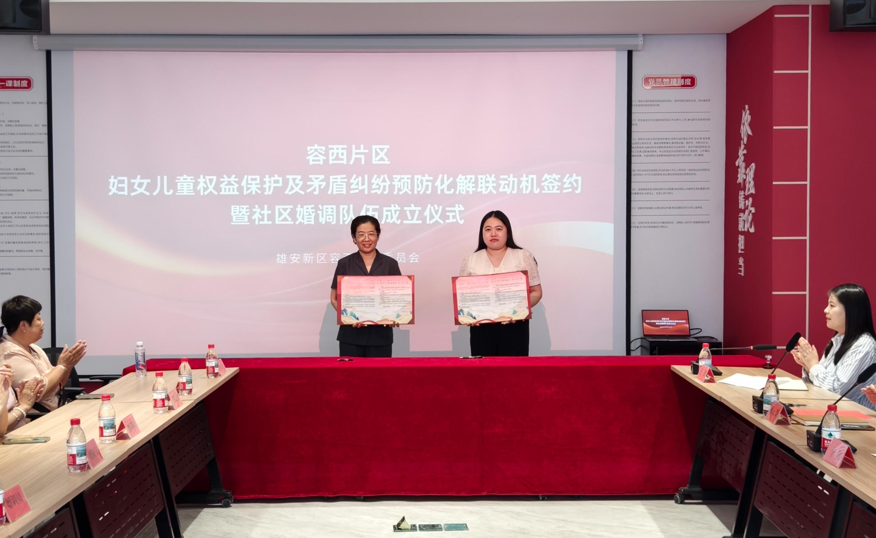 容西婚调组织成立 (2).jpg