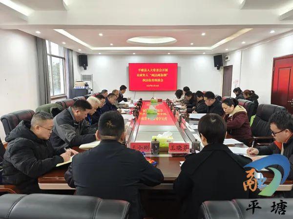 贵州平塘人大：开展未成年人保护“两法两条例”贯彻实施情况执法检查