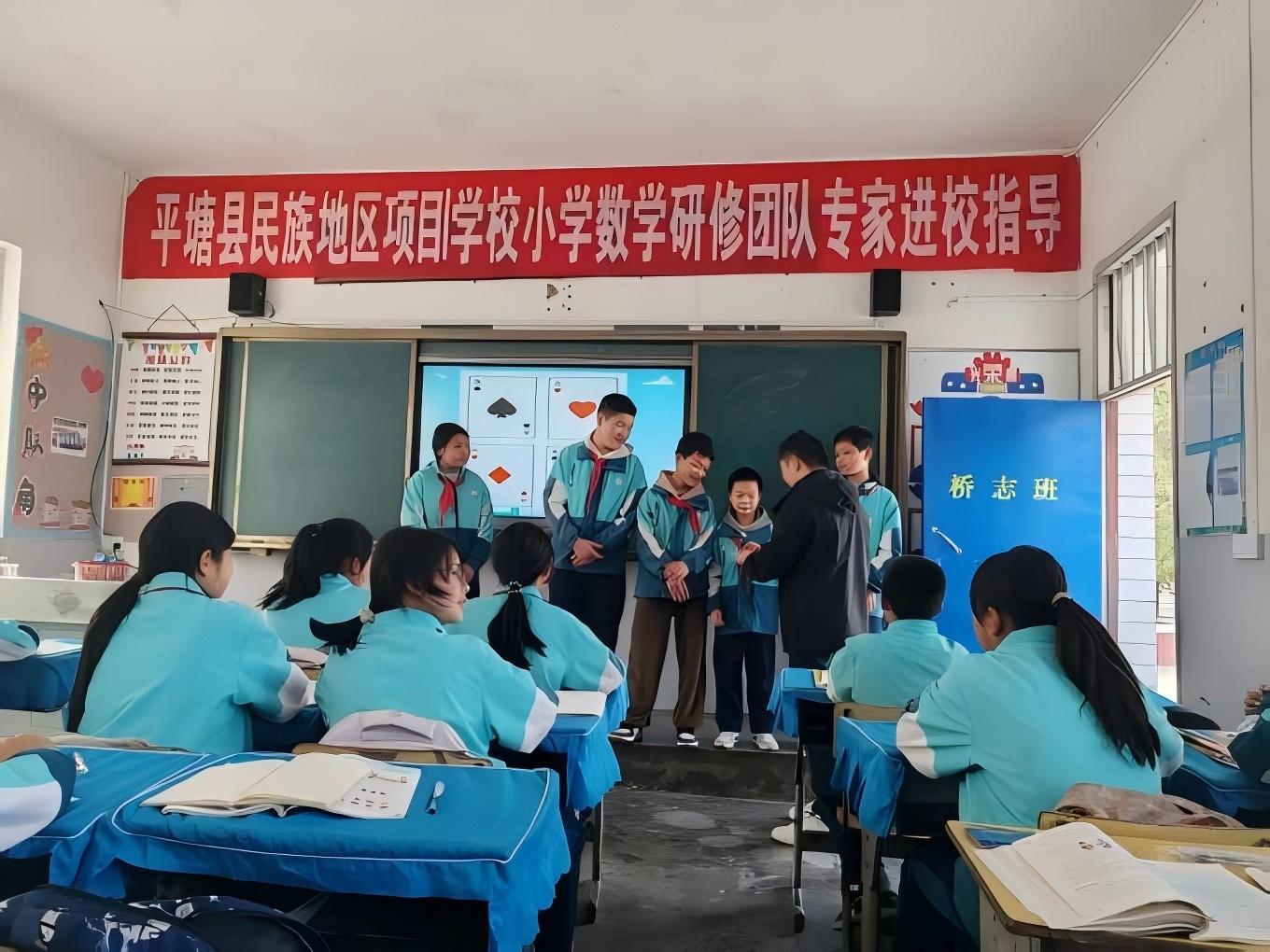 贵州平塘“三向发力”推动教育优质均衡发展