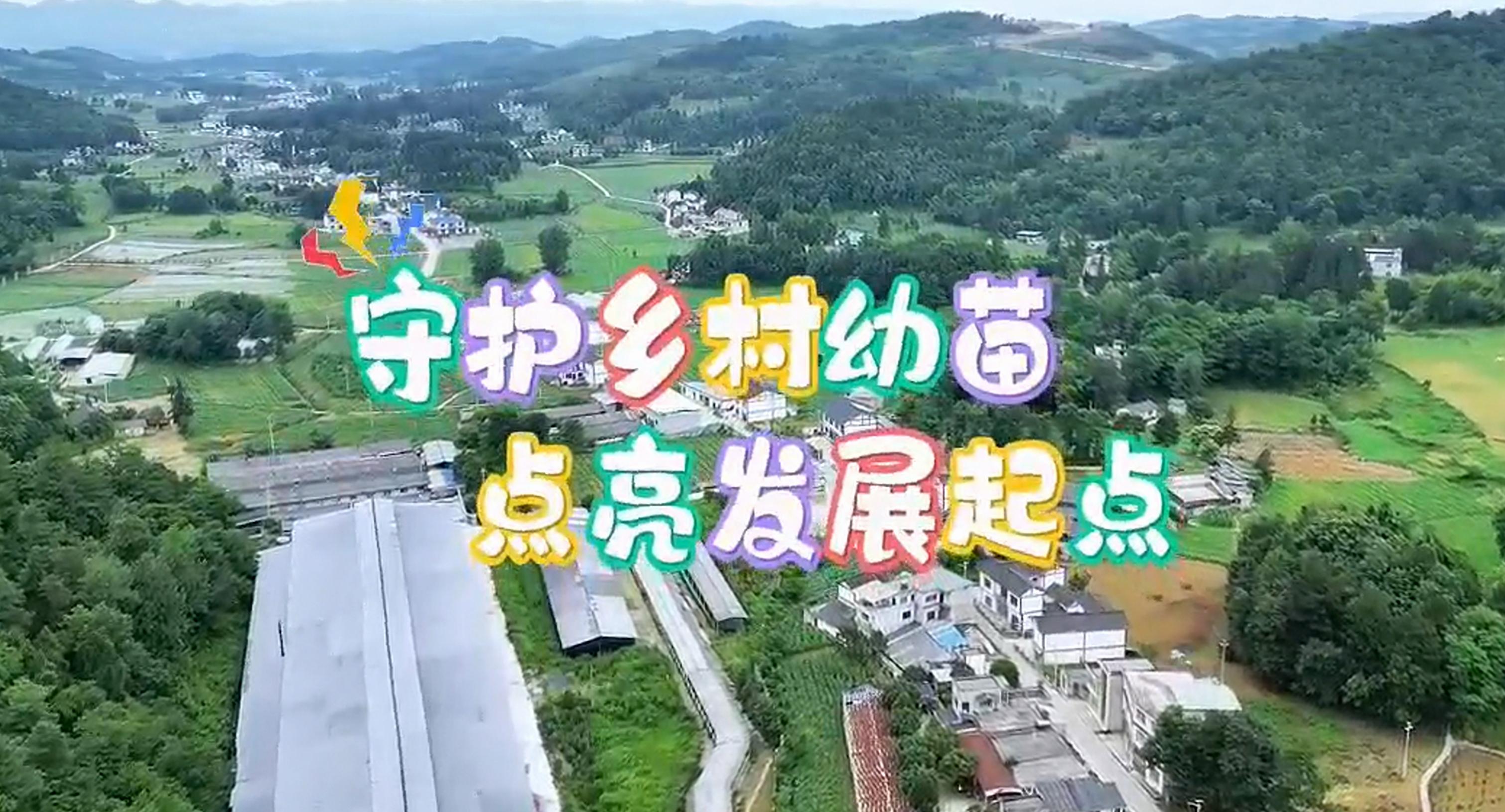 贵州金沙助力1700名乡村婴幼儿从“幼有所育”迈向“幼有良育”