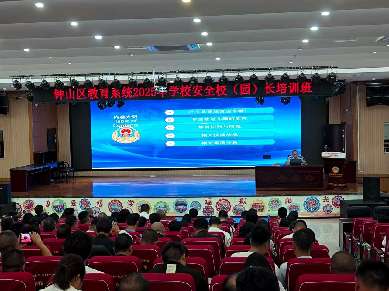 六盘水市交通运输局开展拒乘“黑车”专题培训 筑牢校园交通安全防线
