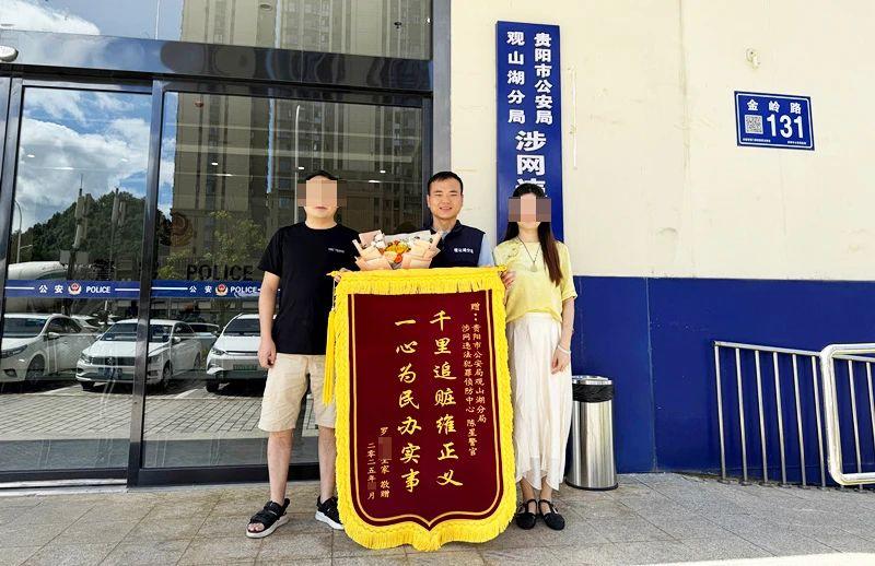 遭遇“京东客服”诈骗，警方千里追赃挽损10万元