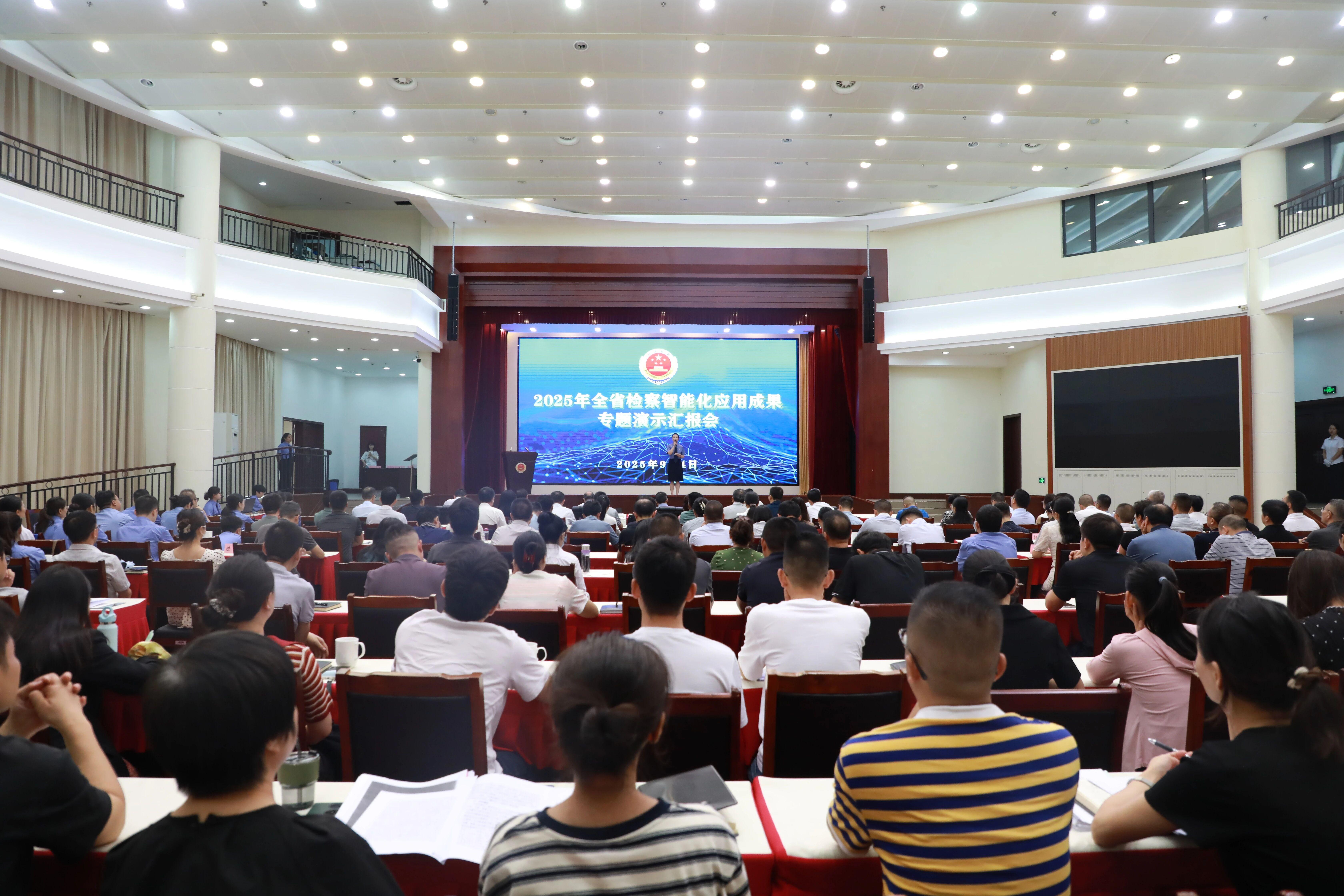 2025年贵州检察智能化建设成果演示现场.jpg