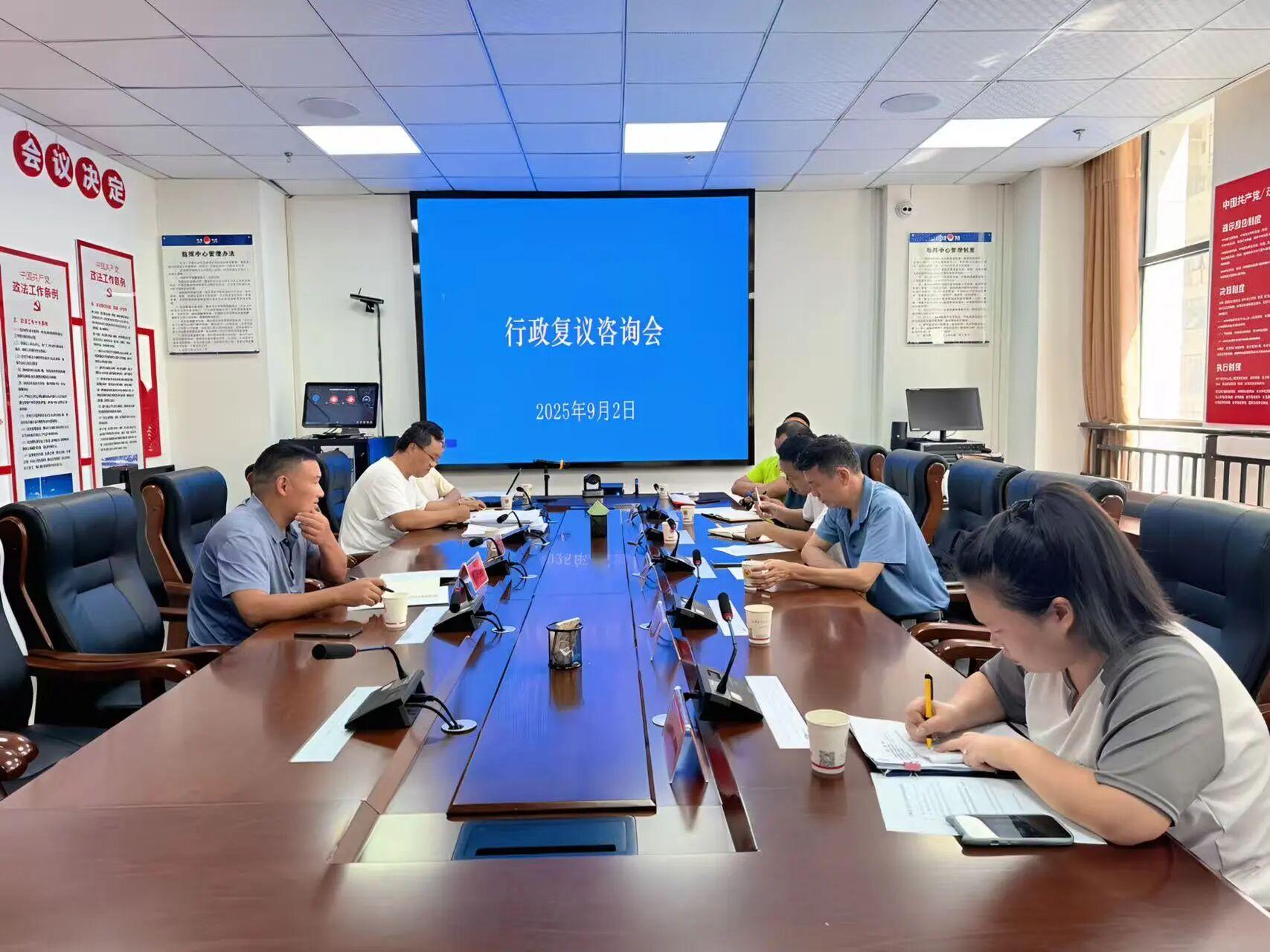 行政复议案件咨询会现场.jpg