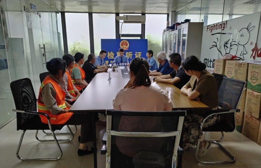 检查听证2.jpg 检查听证2.jpg