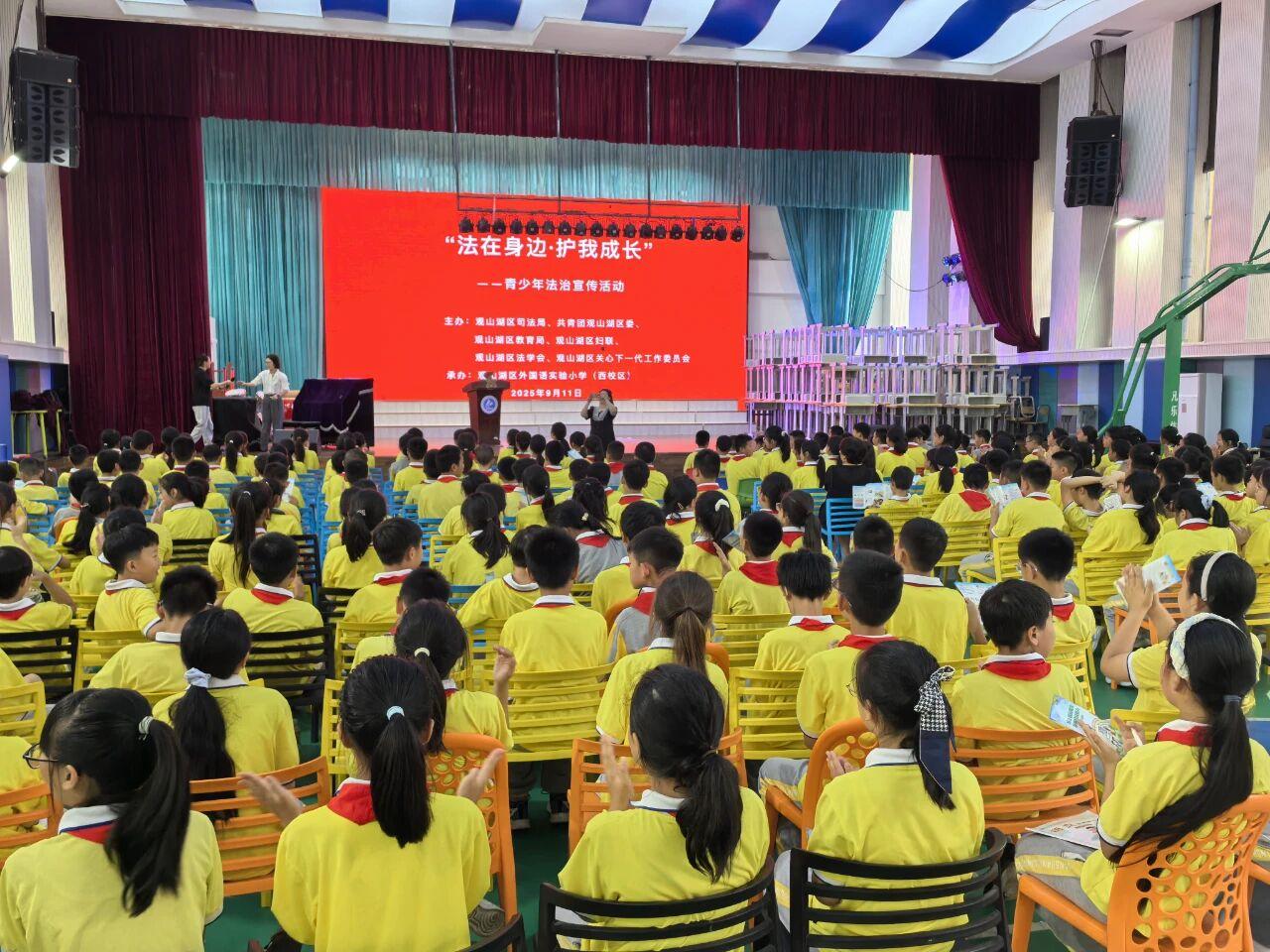 贵阳市观山湖区司法局携手多部门开启秋季开学法治教育课