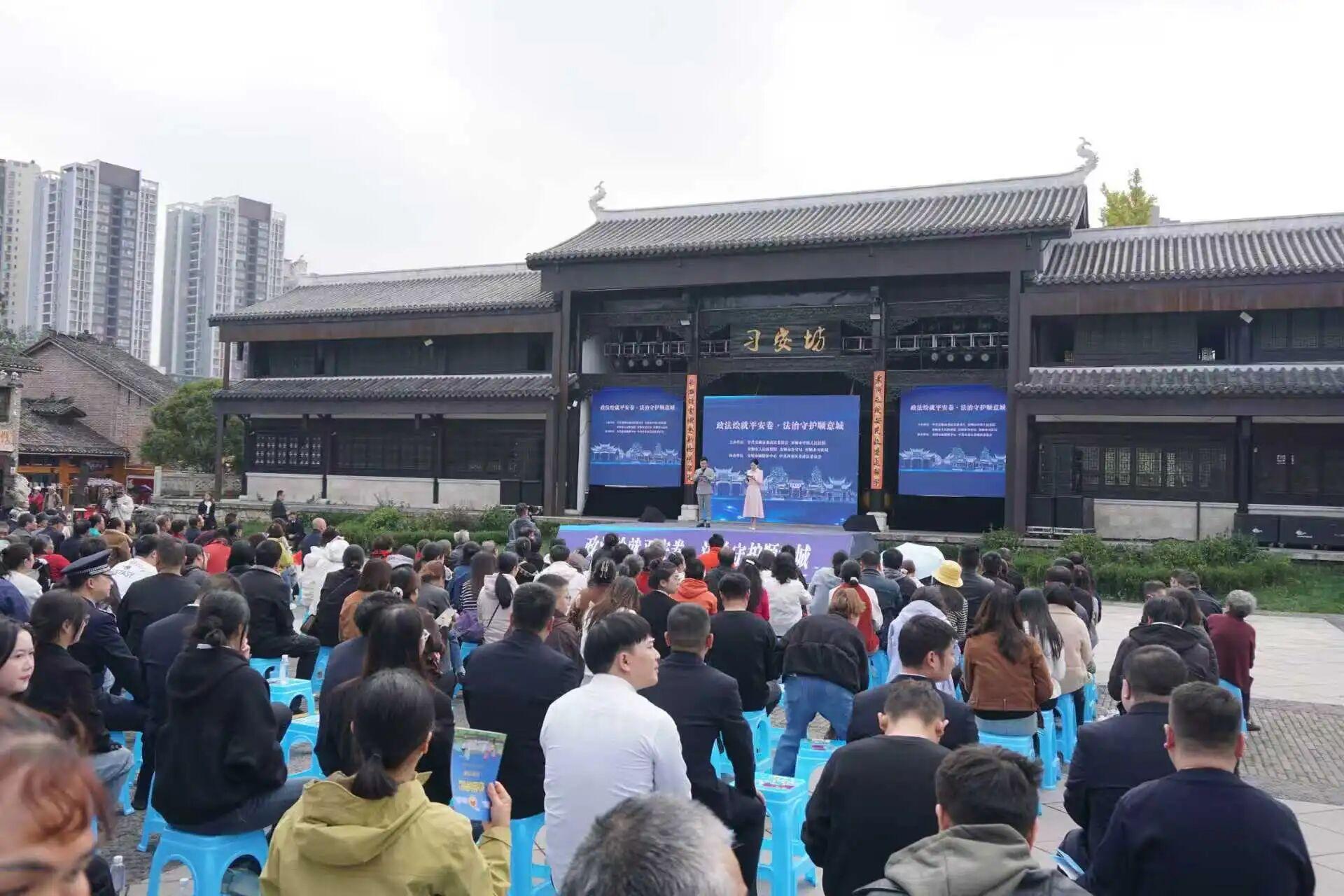 古韵文庙遇法治 安顺政法“零距离”守护平安家园