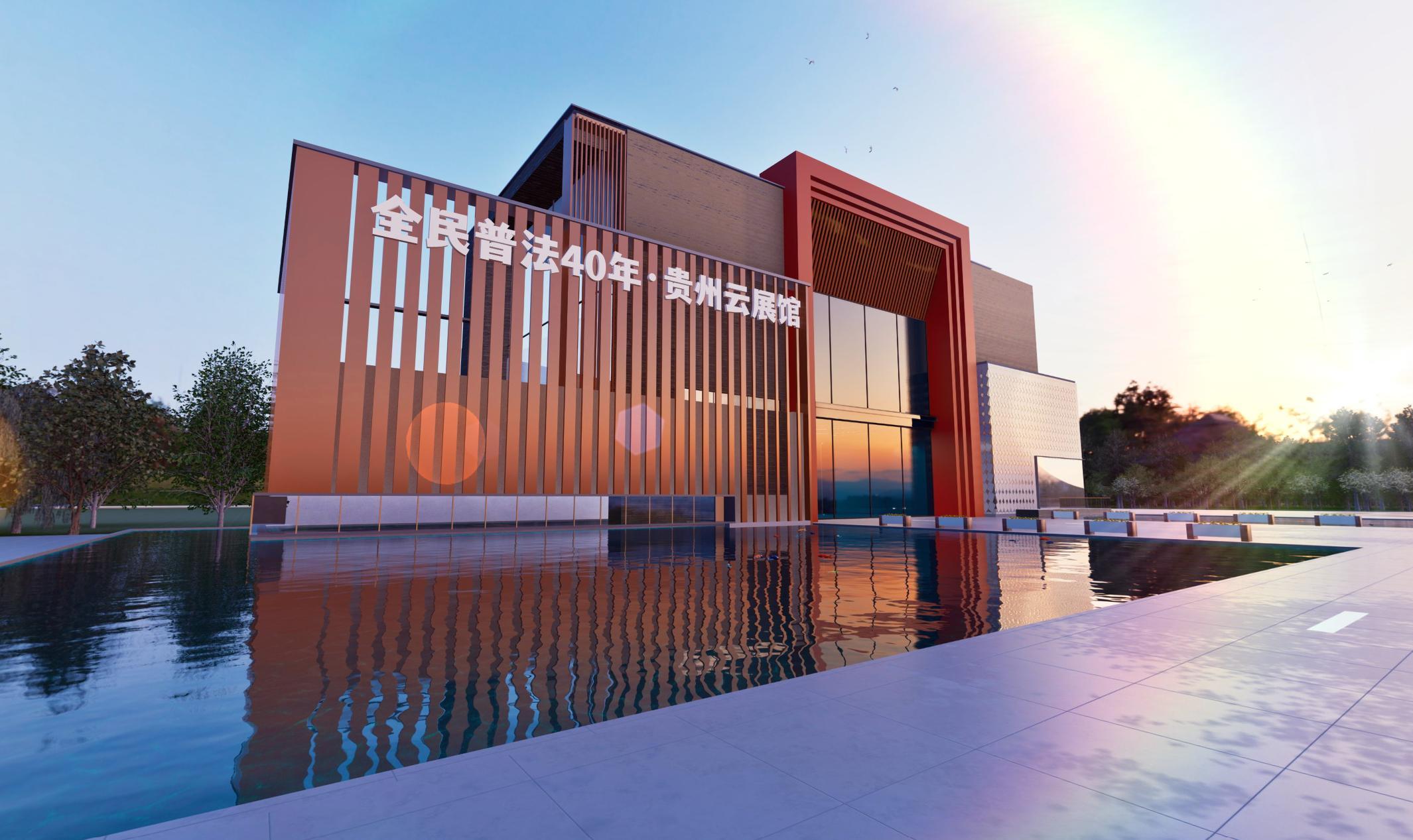 “全民普法40年·贵州云展馆 ”上线启用！