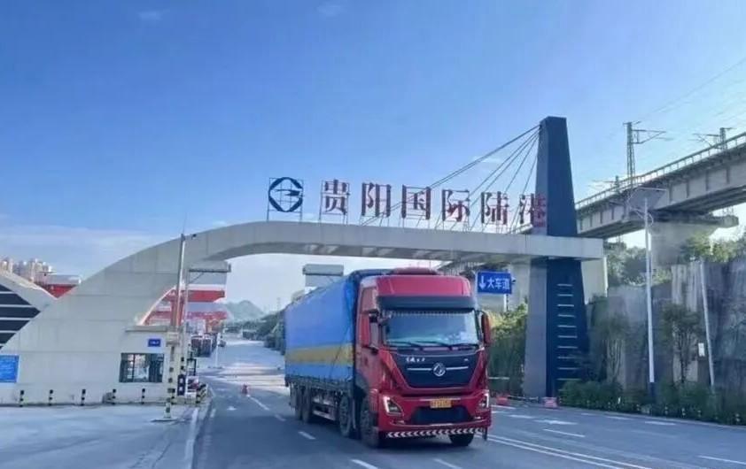贵阳国际陆港：开启贵州通向世界的门户