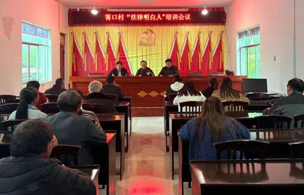 图1 法律明白人培训会议现场.jpg