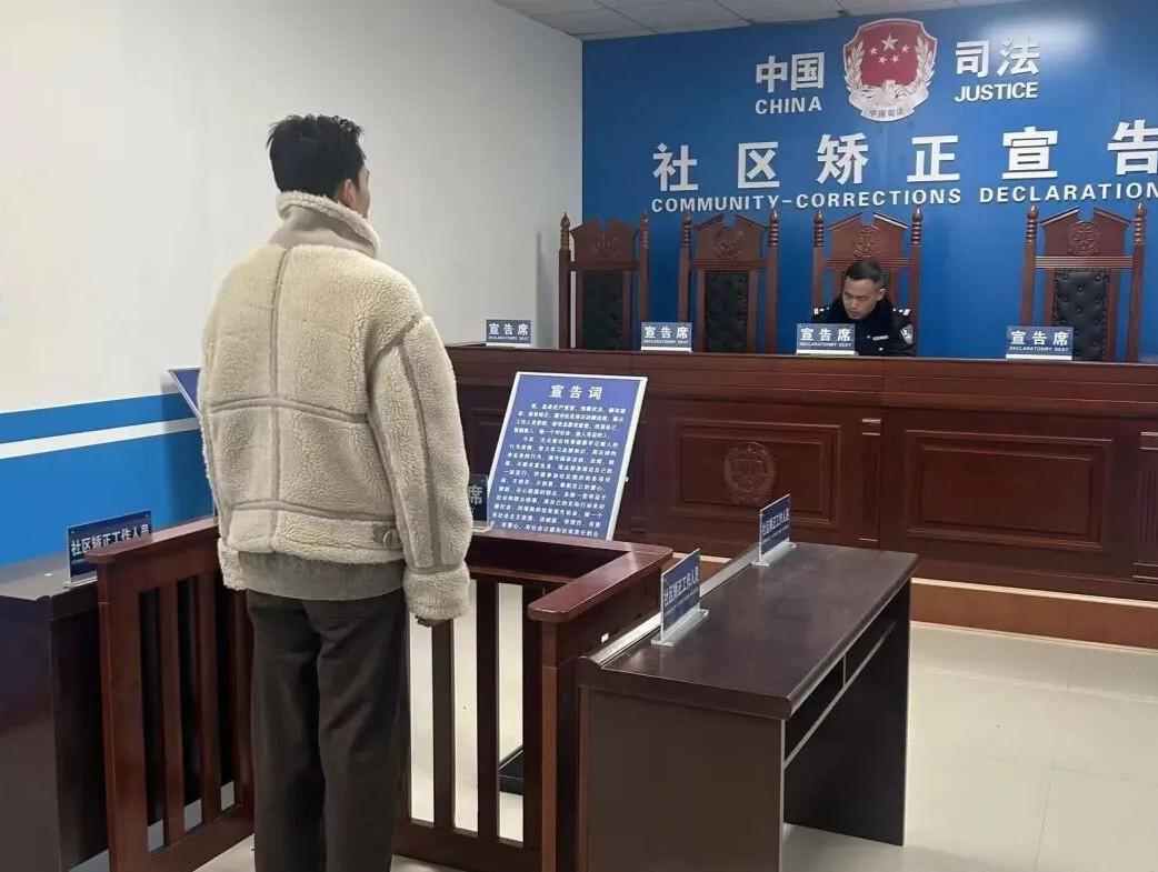 图1 社区矫正宣告席.jpg