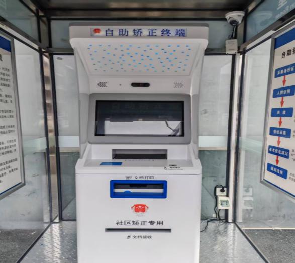 图2 自主矫正终端.jpg