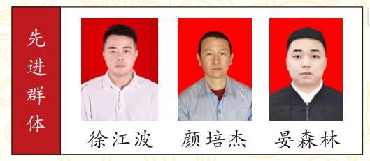 先进群体.jpg