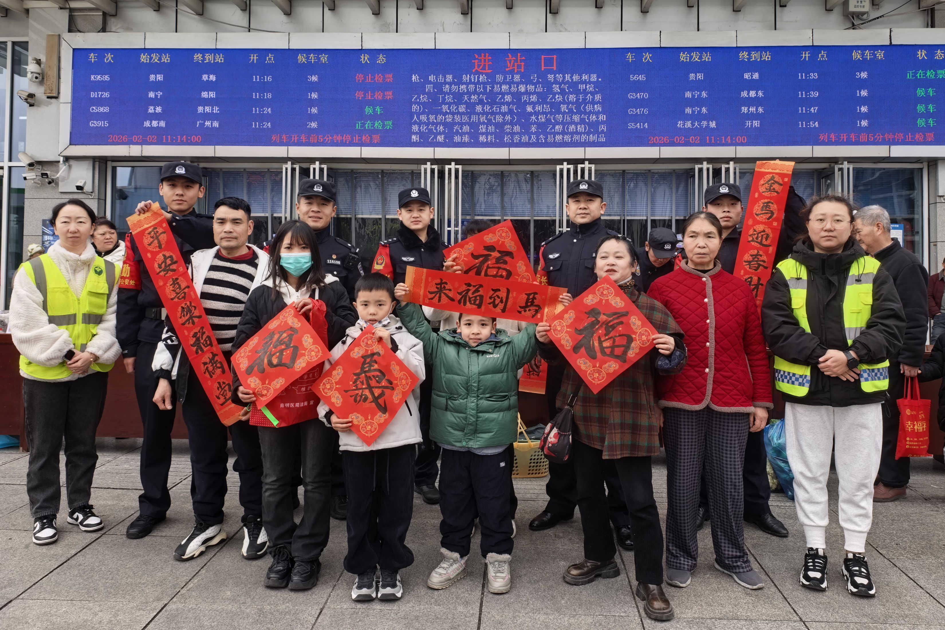 16 贵阳站派出所民警为旅客送福送平安.jpg
