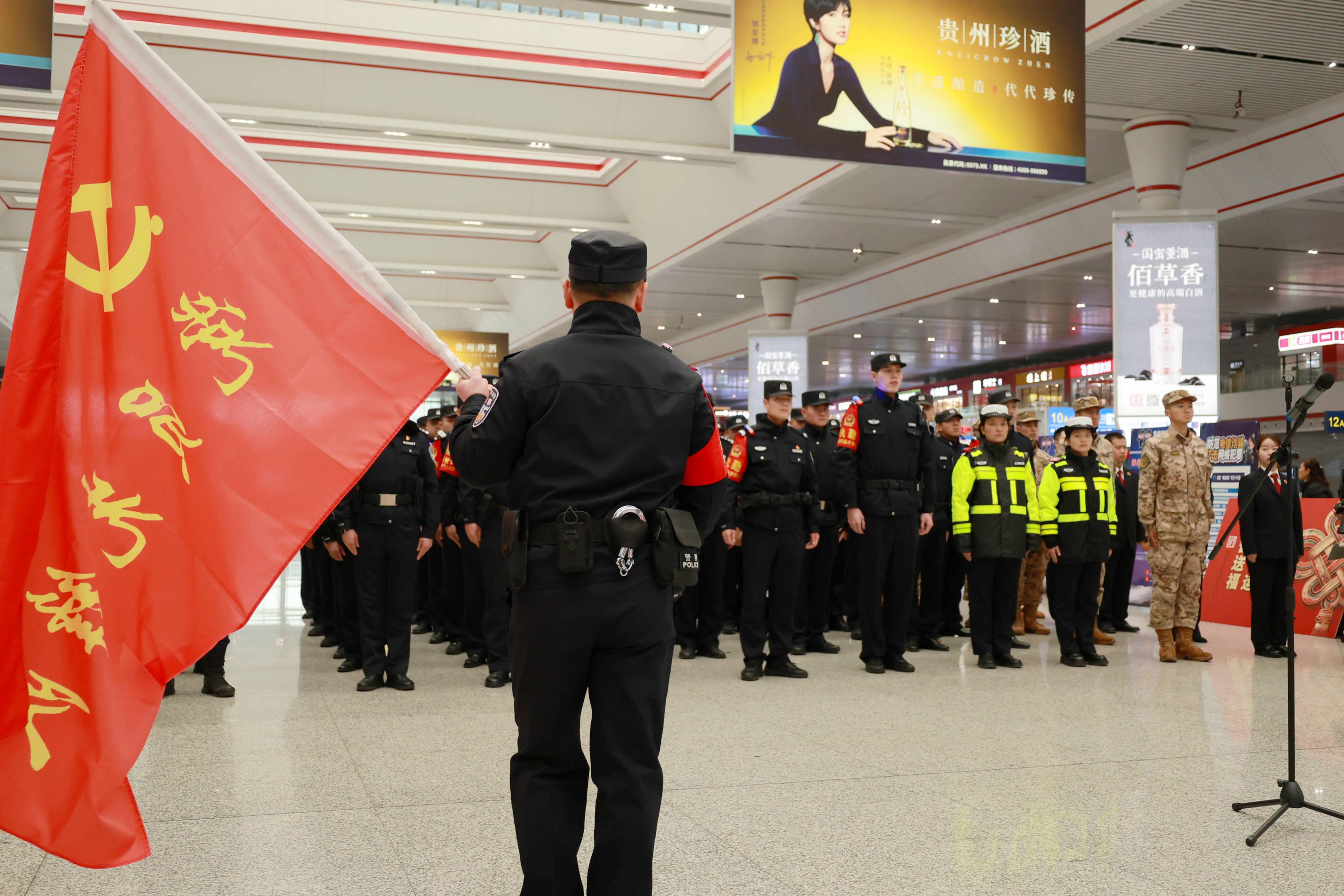 1 2月2日上午9时，贵阳铁路公安处“青年突击队”和“党员先锋队”授旗仪式在贵阳北站候车厅举行.jpg