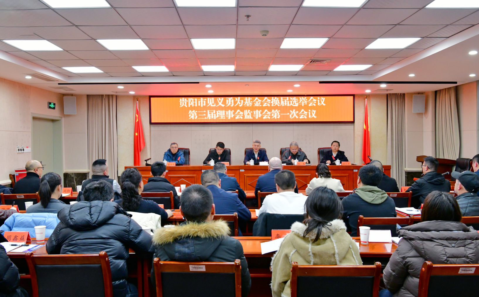图1会议现场.png