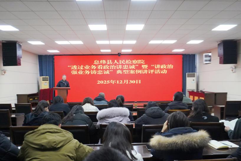 图1 典型案例讲评活动现场.jpg 图1 典型案例讲评活动现场.jpg