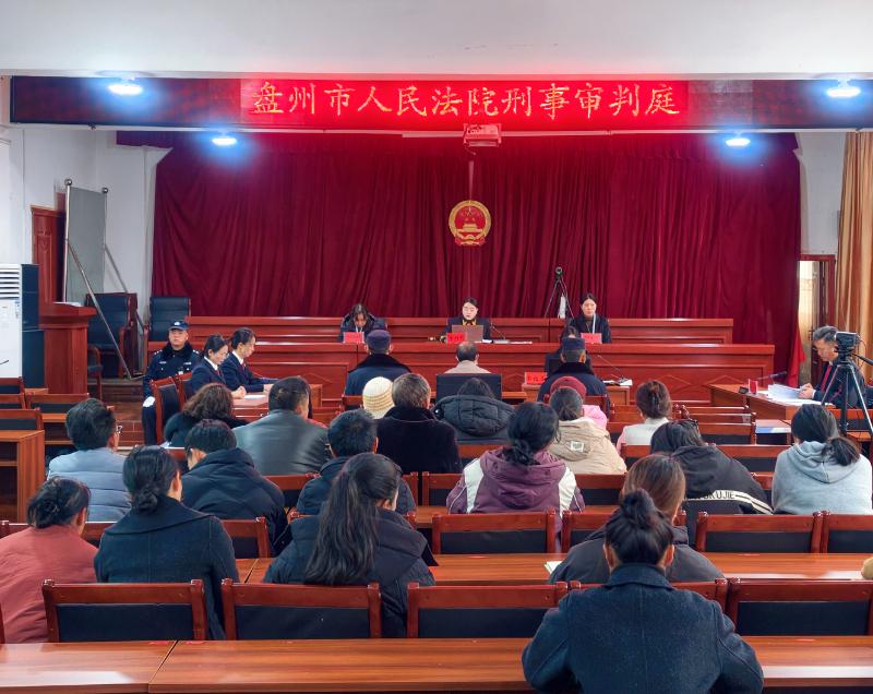 图1 审判现场 .jpg