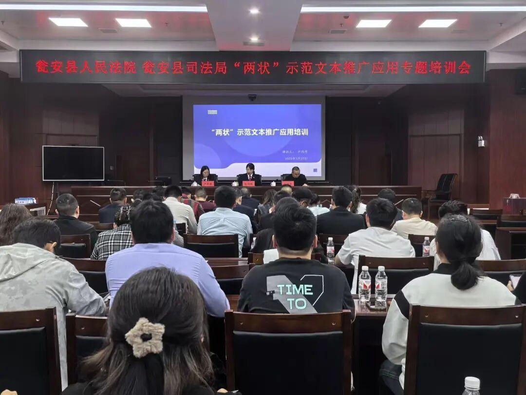图1  “两状”示范文本推广应用专题培训会现场.jpg