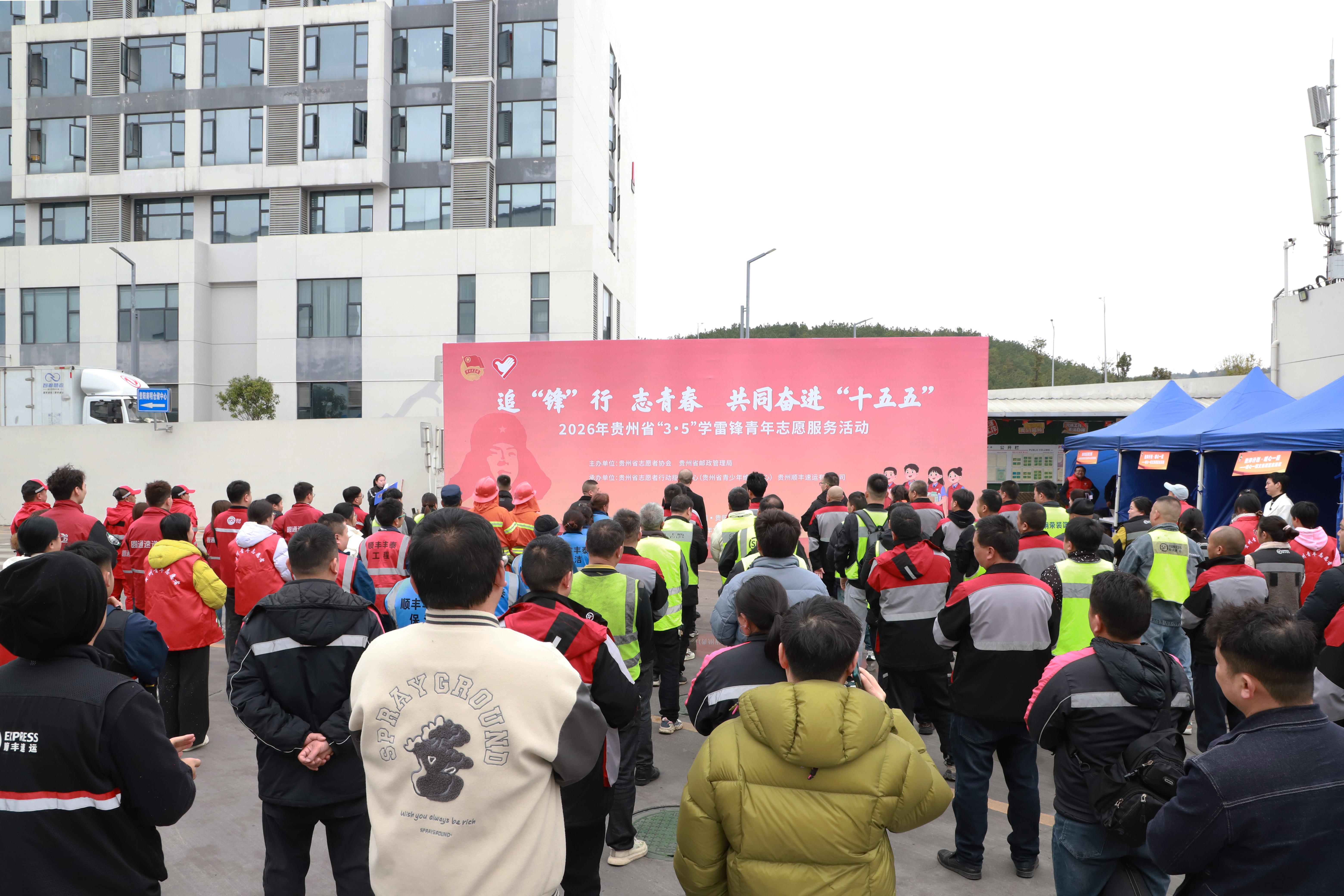 图1  2026年贵州省“3·5”学雷锋青年志愿服务活动现场.jpg