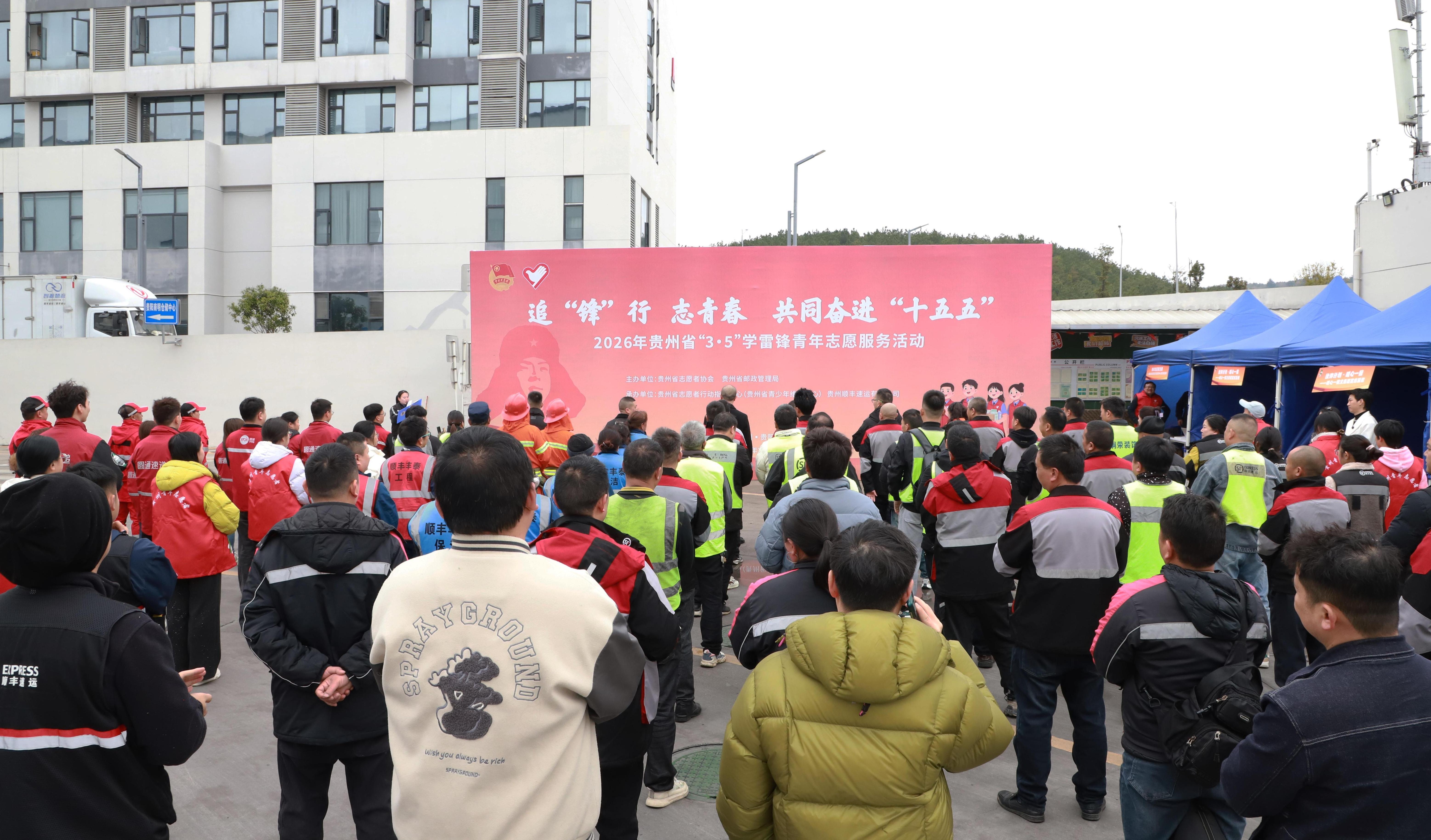 2026年贵州省“3·5”学雷锋青年志愿服务活动在贵阳举行