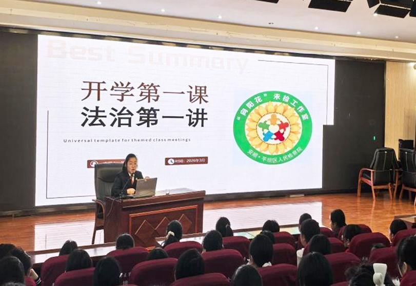 安顺平坝检察官进校园开展法治宣讲活动
