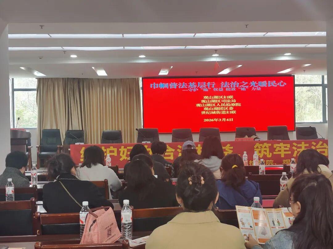 图1 世纪城街道“巾帼普法基层行·法治之光暖民心”活动现场.jpg