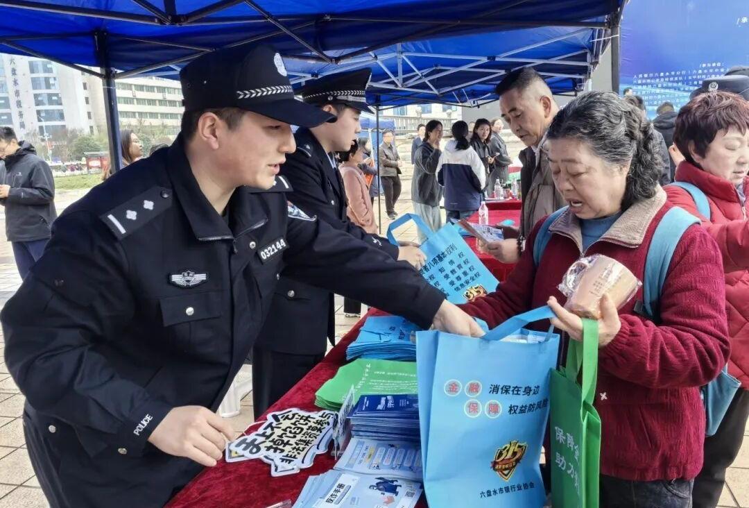 六盘水市公安机关联动多方组织开展“3·15”系列宣传活动