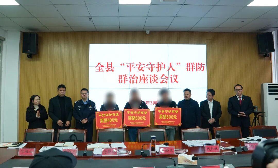 图3  惠水县现场为13名优秀“平安守护人”代表颁发奖励.jpg