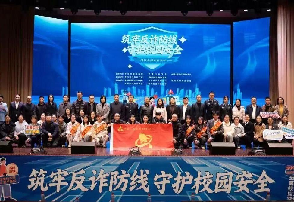 黔南州政法系统以“接地气”方式打通反诈宣传“最后一公里”