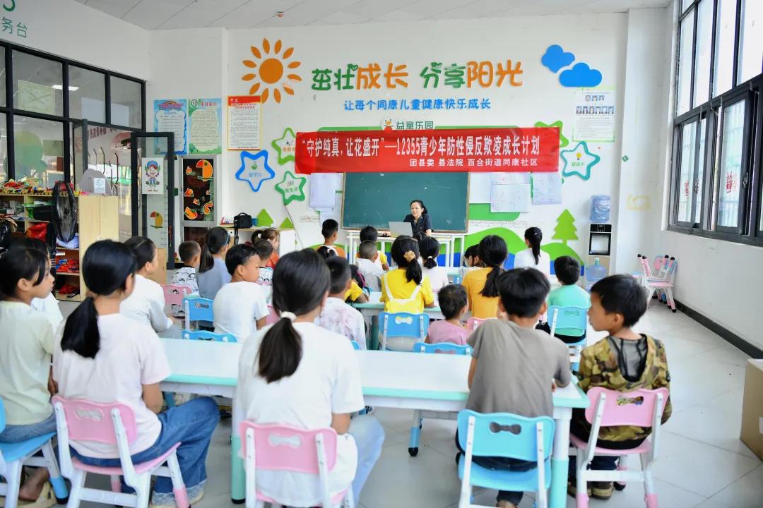 图5 关岭法院联合多方力量，走进移民搬迁安置区开展“守护纯真，让花盛开”儿童主题宣讲 .jpg
