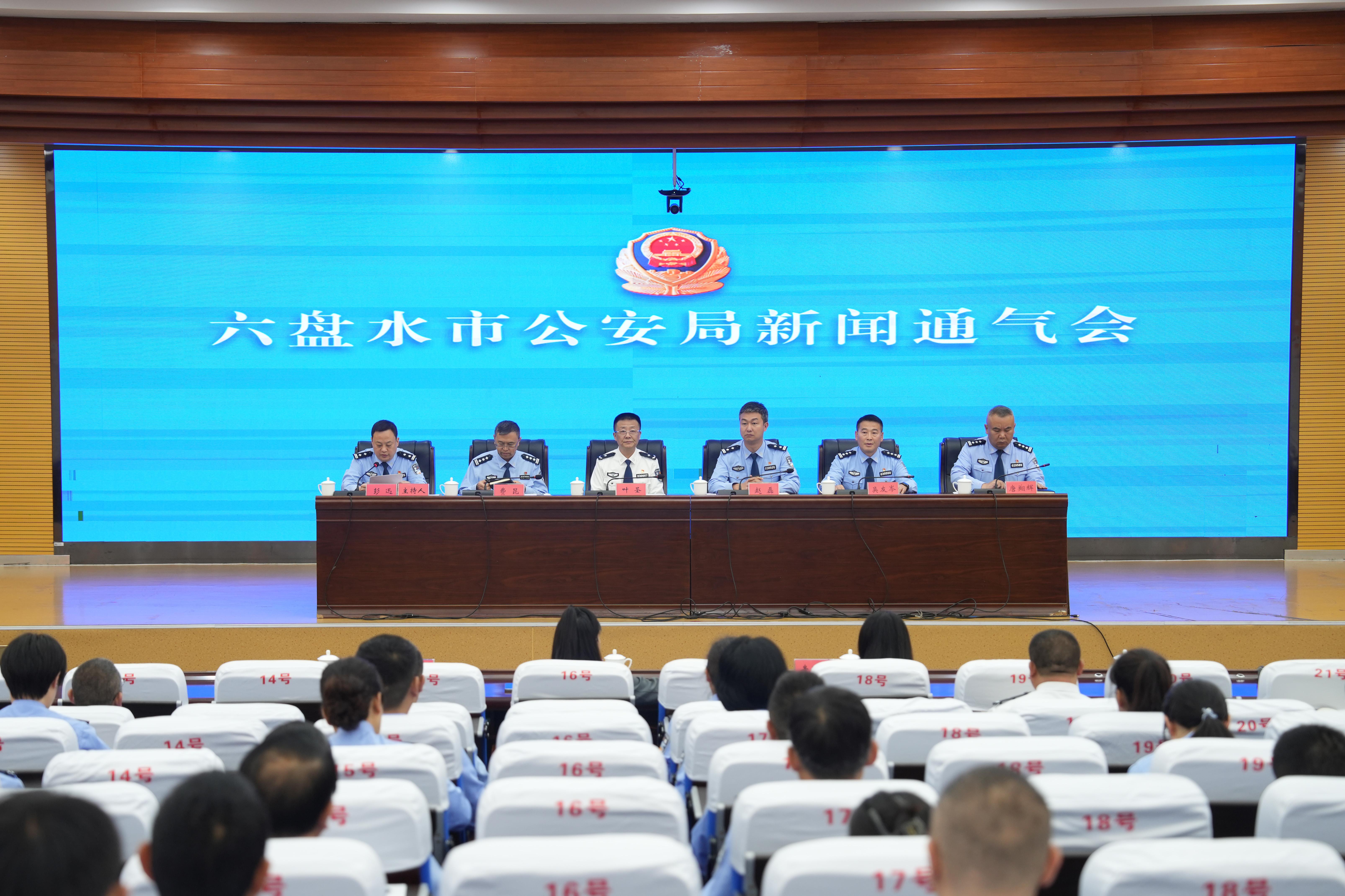 图1新闻发布会现场.jpg