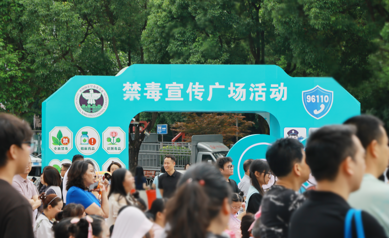 贵阳观山湖开展防范青少年药物滥用集中宣传活动