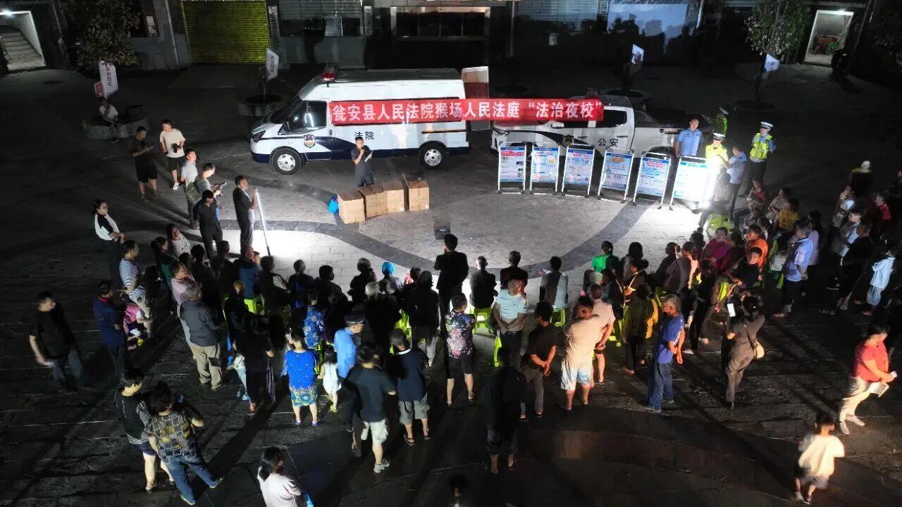 图1 法治夜校.jpg