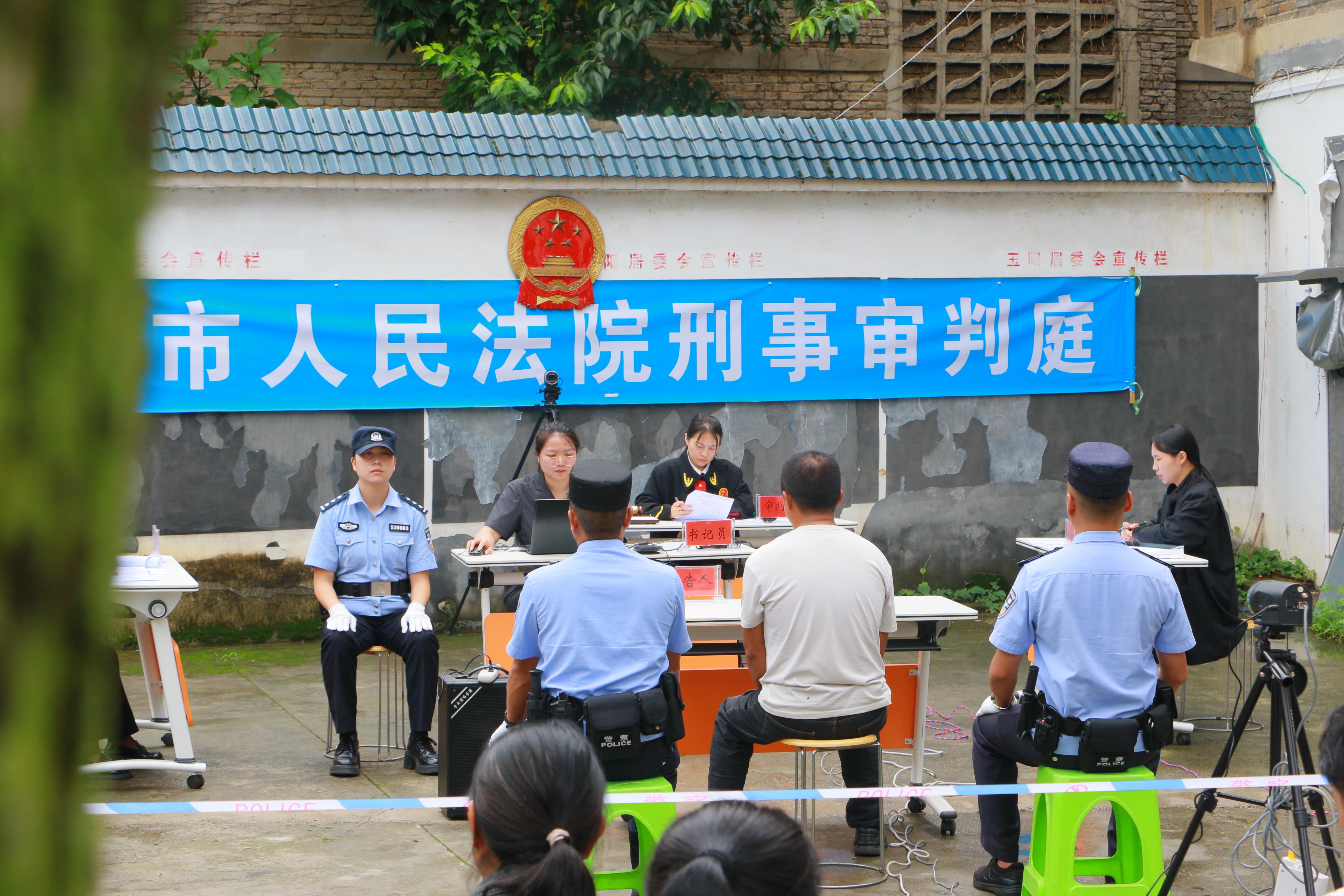 图1庭审现场.jpg