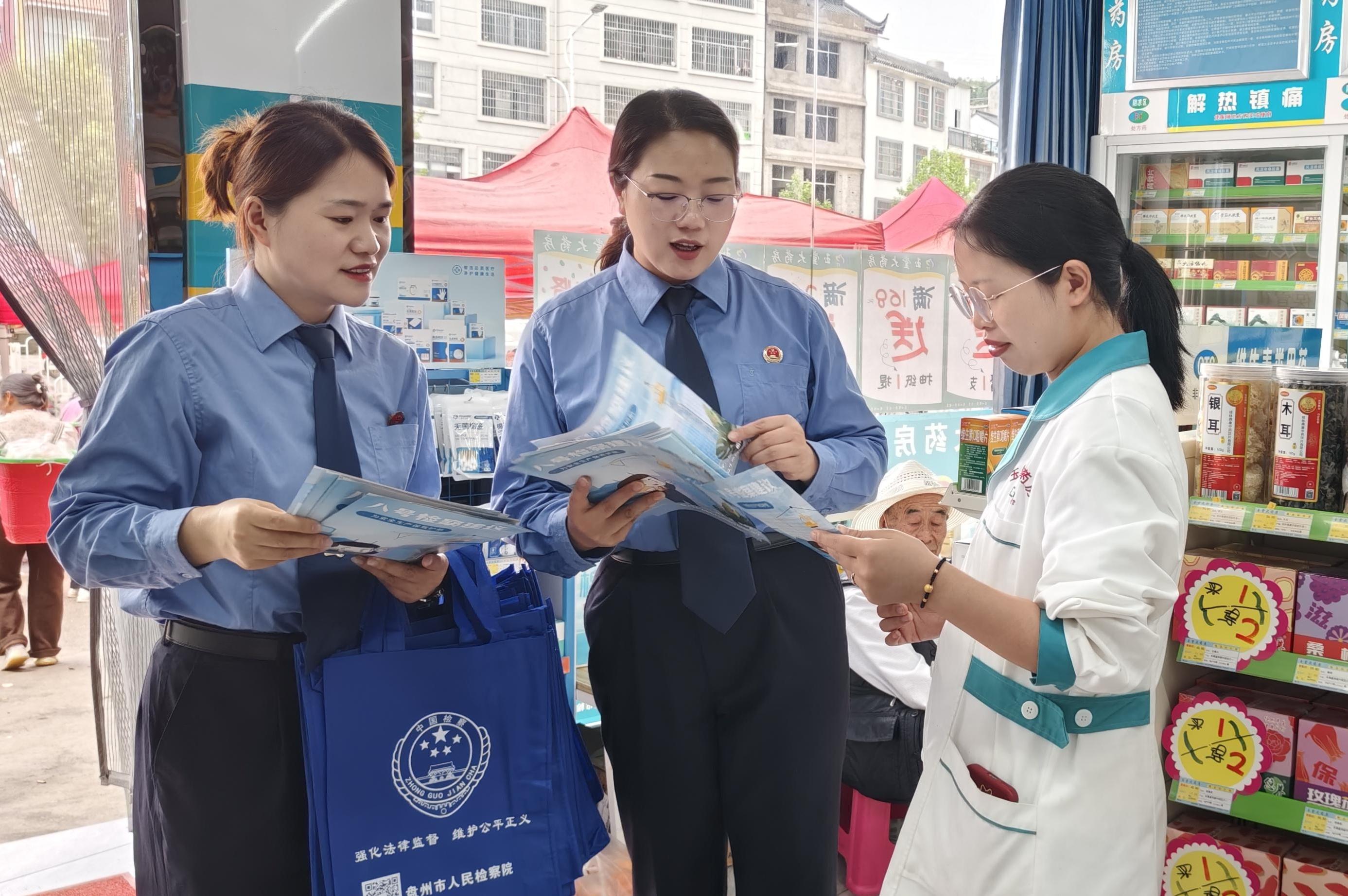 贵州盘州市检察院开展“安全生产月”普法宣传活动
