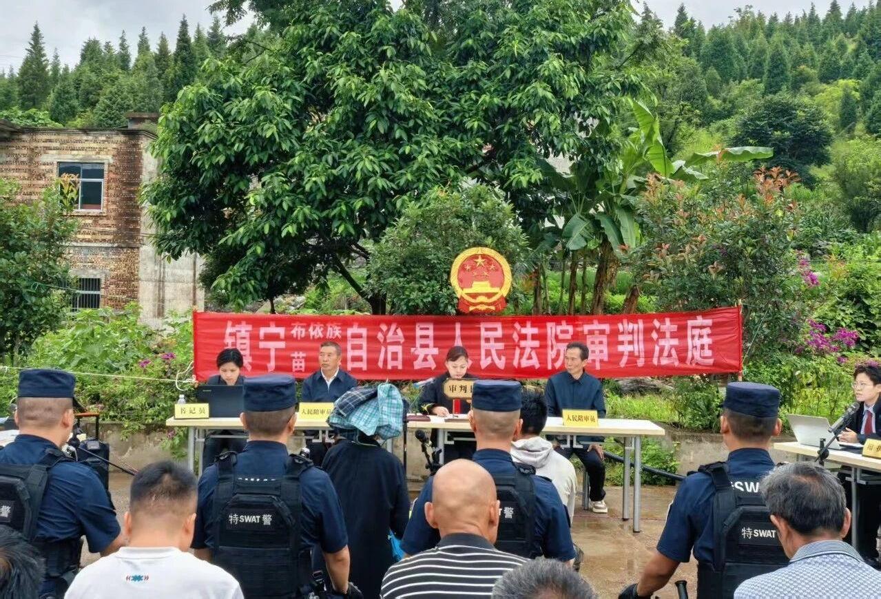 贵州镇宁县法院：巡回审判走进乡村 司法守护绿水青山