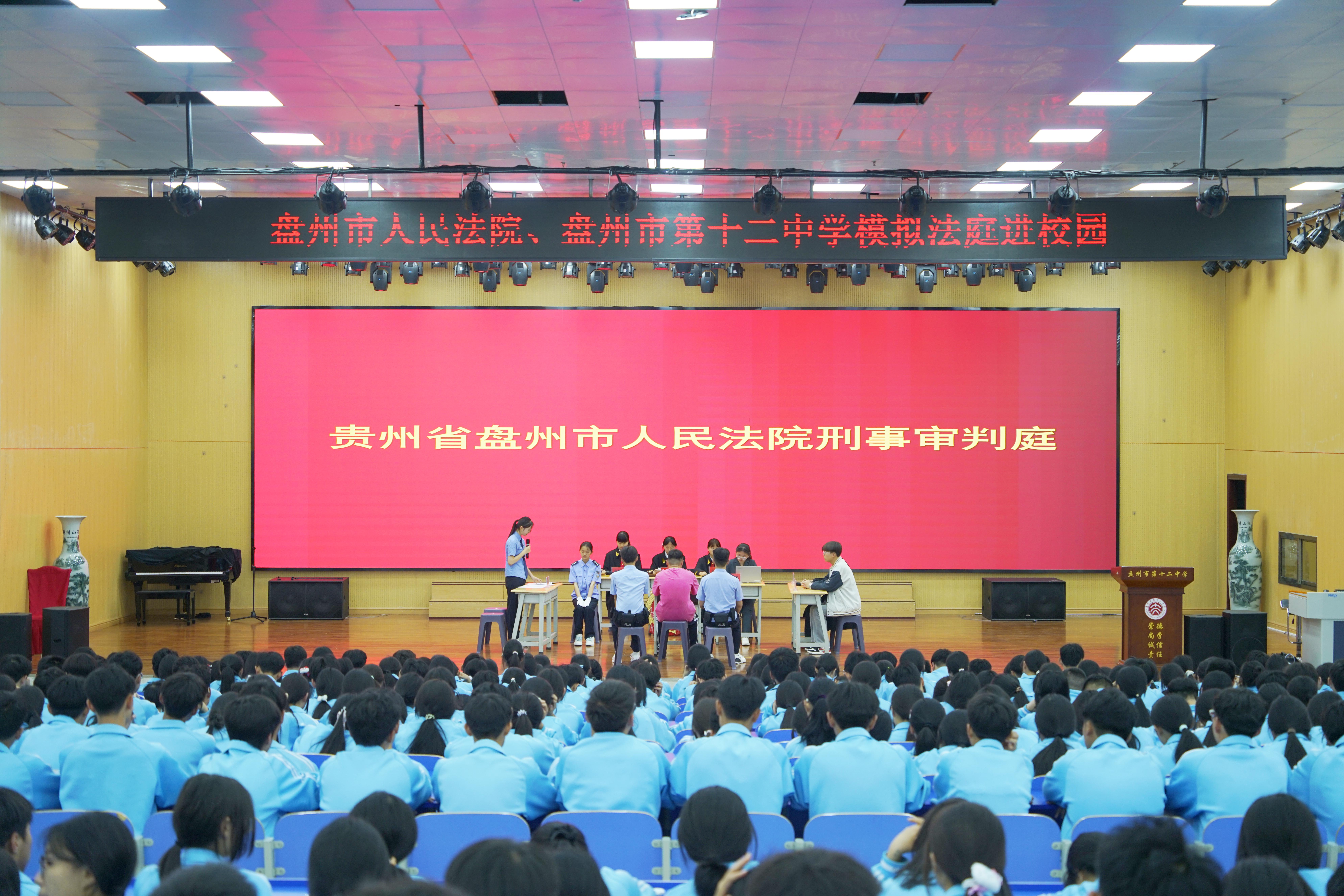 图2 模拟法庭.jpg 图2 模拟法庭.jpg